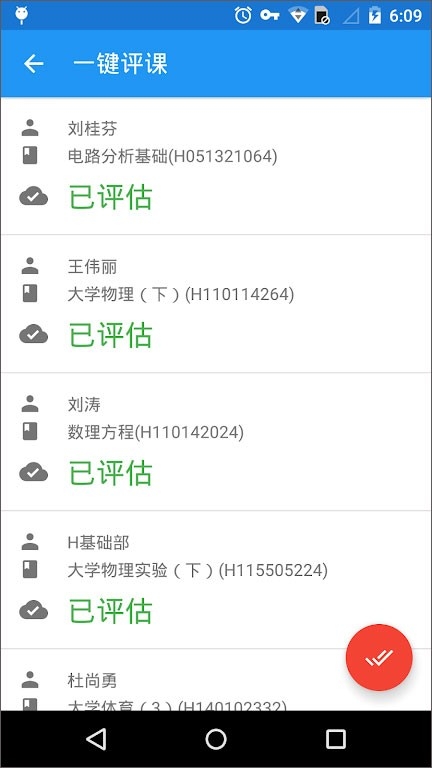 遼工大教務在線