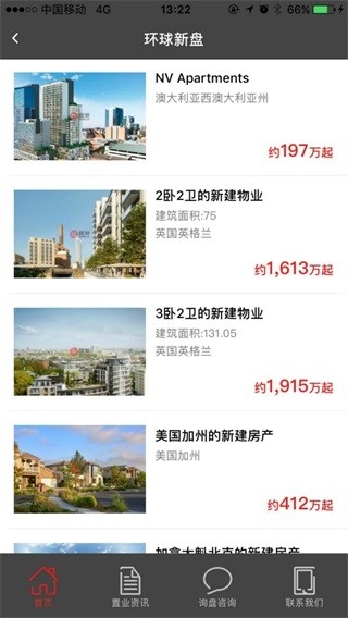 居外網安卓版