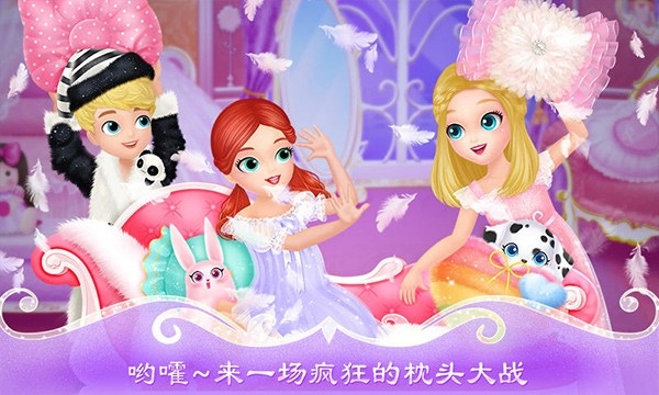 莉比小公主疯狂派对夜最新版