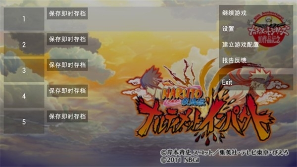 火影忍者疾风传究极冲击中文版2