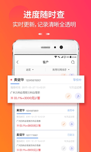 萬科分享家最新版