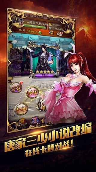 新唐门世界安装(5)