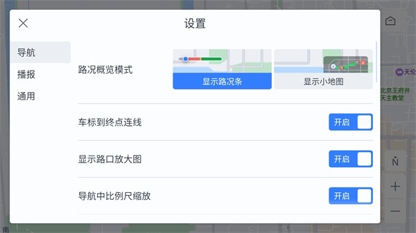 百度地图车机版