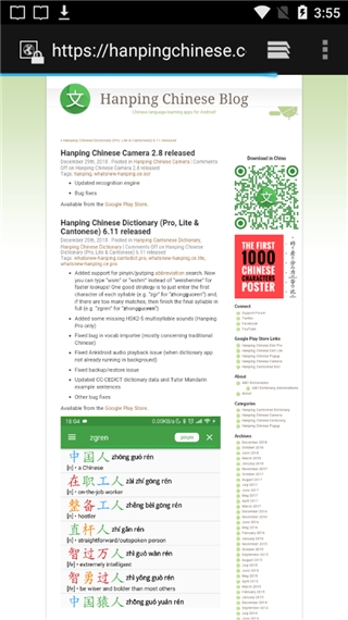 英漢字典手機版