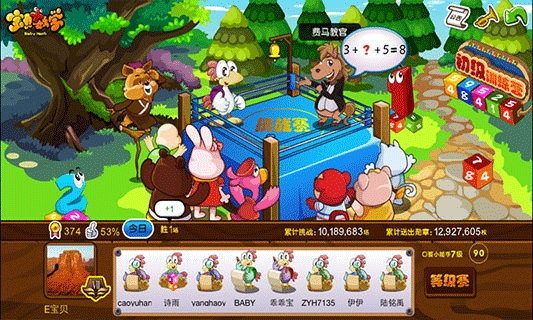 寶貝數學免費版