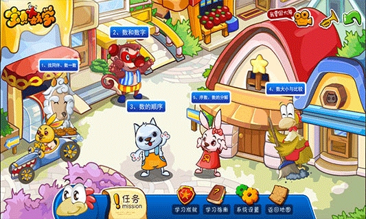 寶貝數學免費版