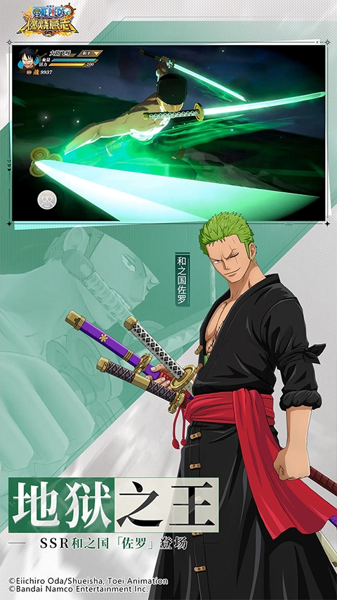 航海王燃烧意志正版图2