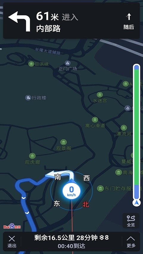 语音导航免费手机版