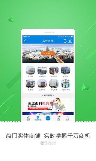 網(wǎng)上輕紡城