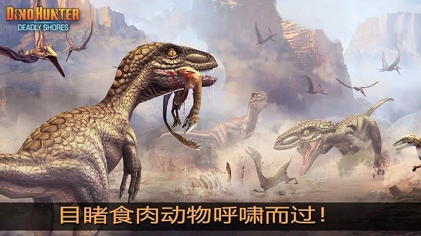 夺命侏罗纪最新版