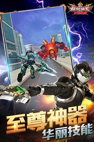 铠甲勇士战神联盟安卓版