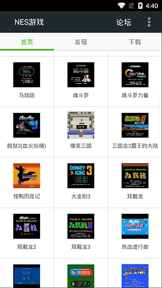 fcnes模擬器安卓漢化版