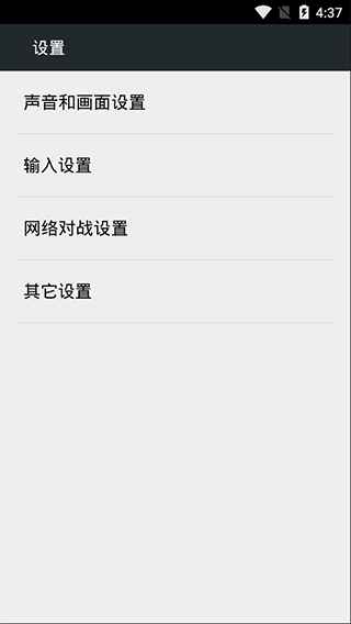fcnes模擬器安卓漢化版