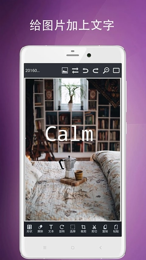 圖片編輯工具最新版