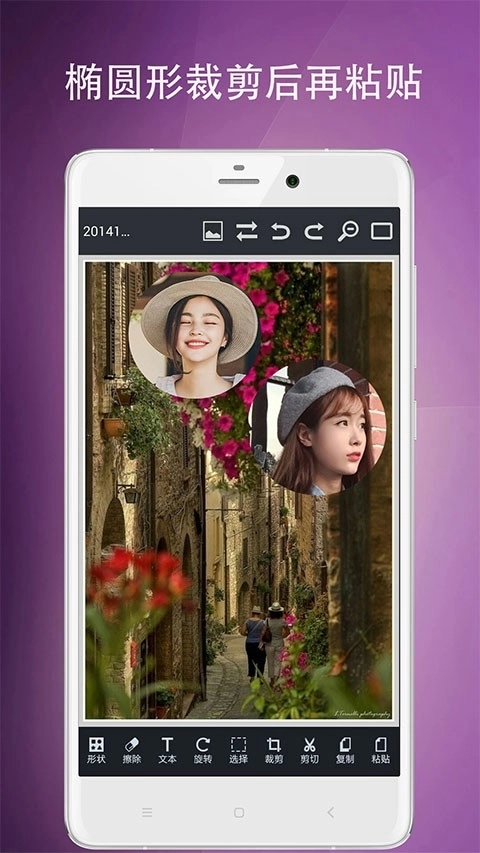 圖片編輯工具最新版