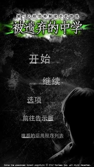 被遗弃的中学免费(5)