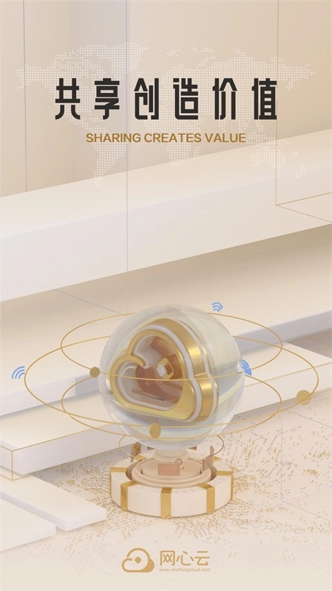 網(wǎng)心云正版