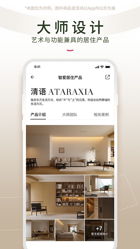 智愛家安裝最新版