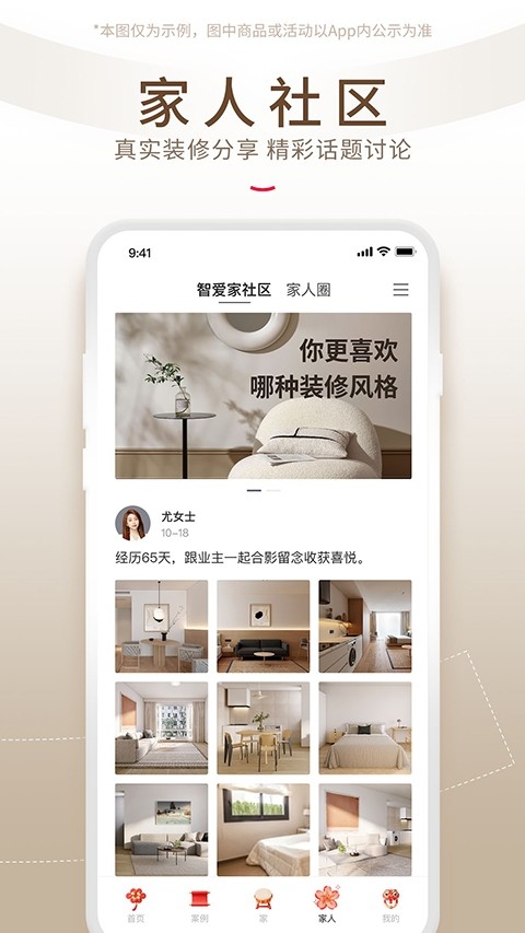 智愛家安裝最新版