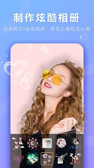 神奇ar安卓版图1