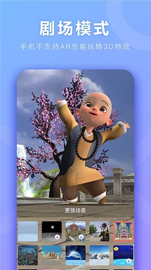 神奇ar安卓版图4