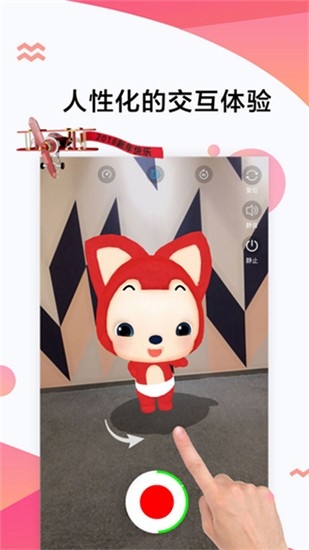 神奇ar安卓版图5