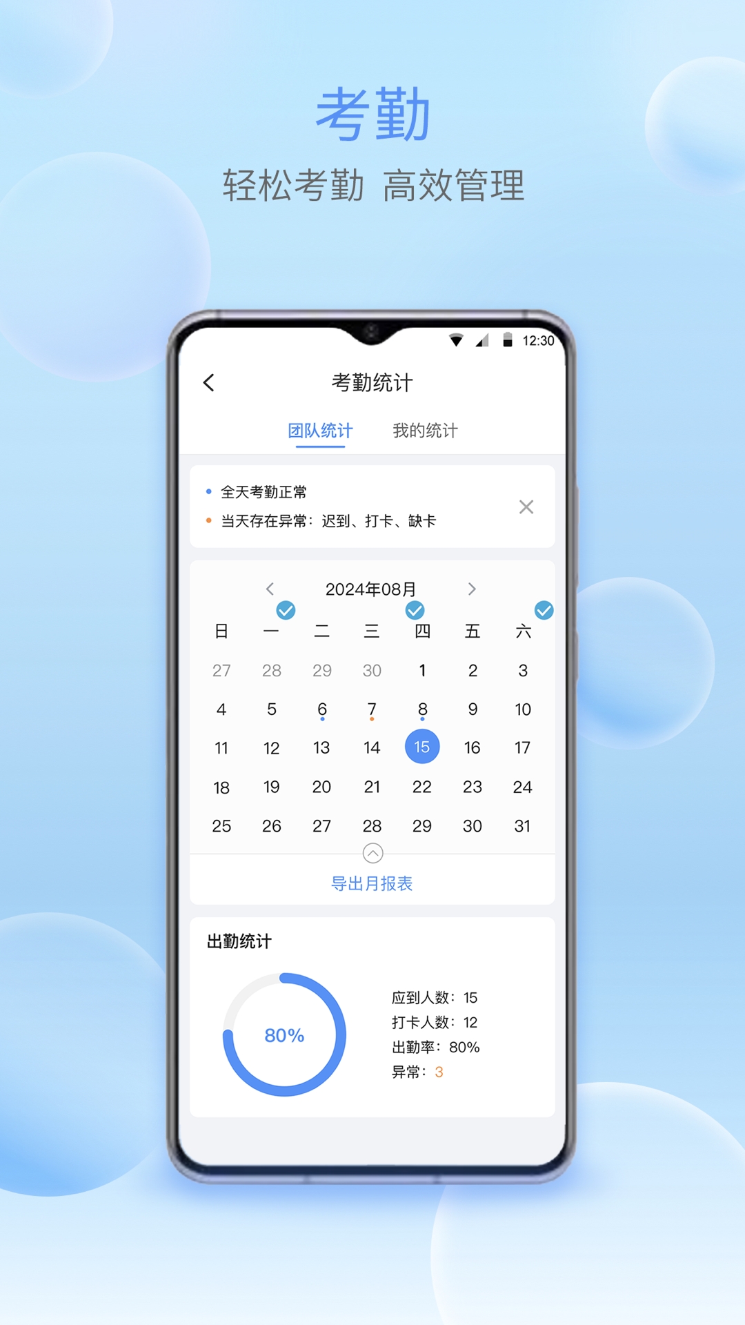宇視智慧物聯(lián)安裝手機(jī)版