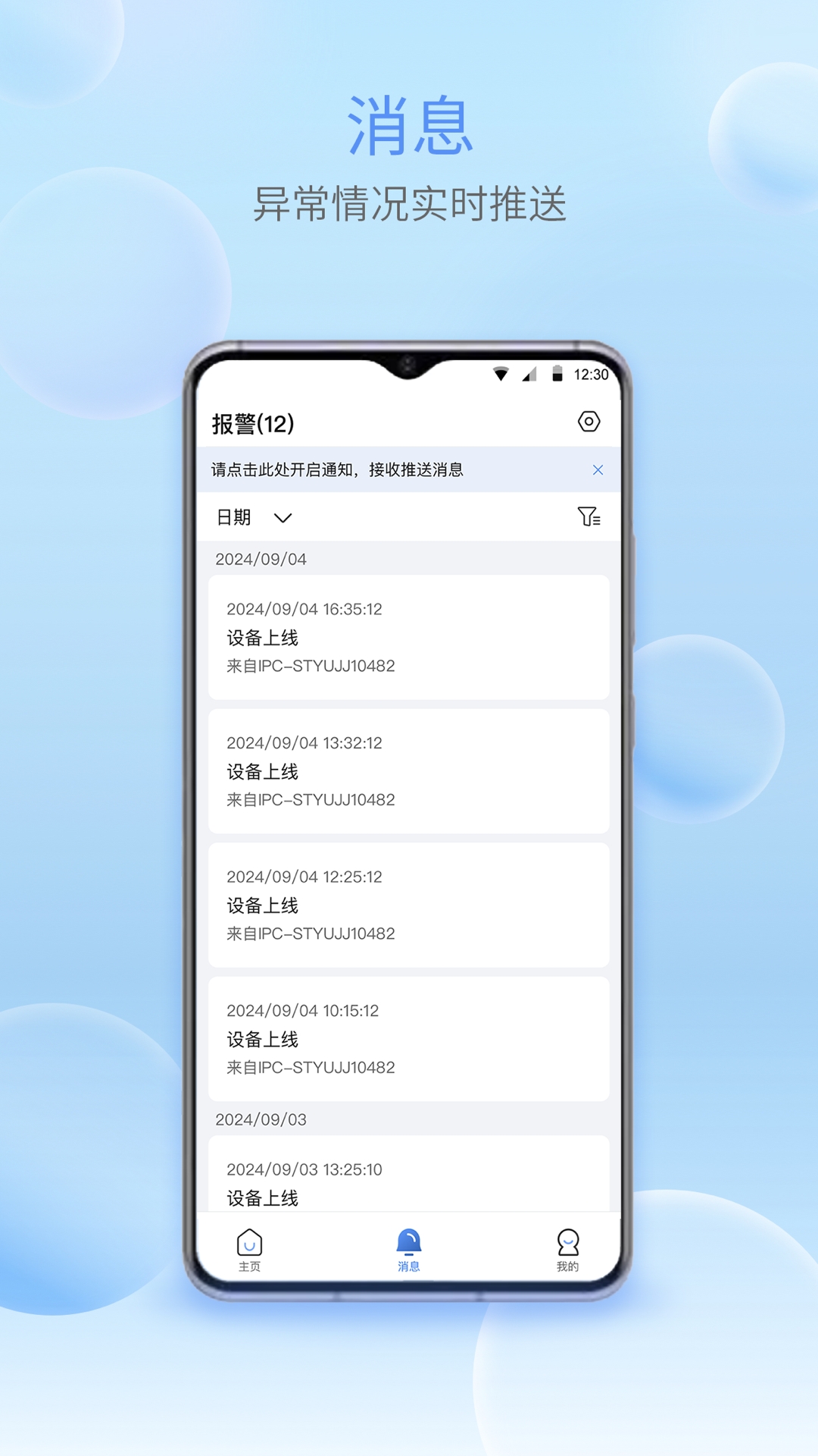 宇視智慧物聯(lián)安裝手機(jī)版