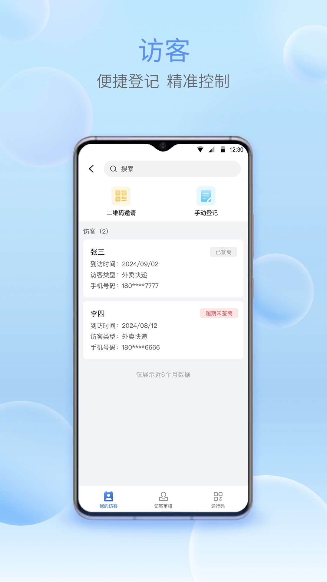 宇視智慧物聯(lián)安裝手機(jī)版