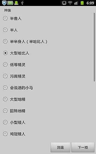 无尽的进度条安卓版