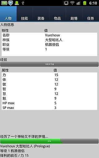 无尽的进度条安卓版