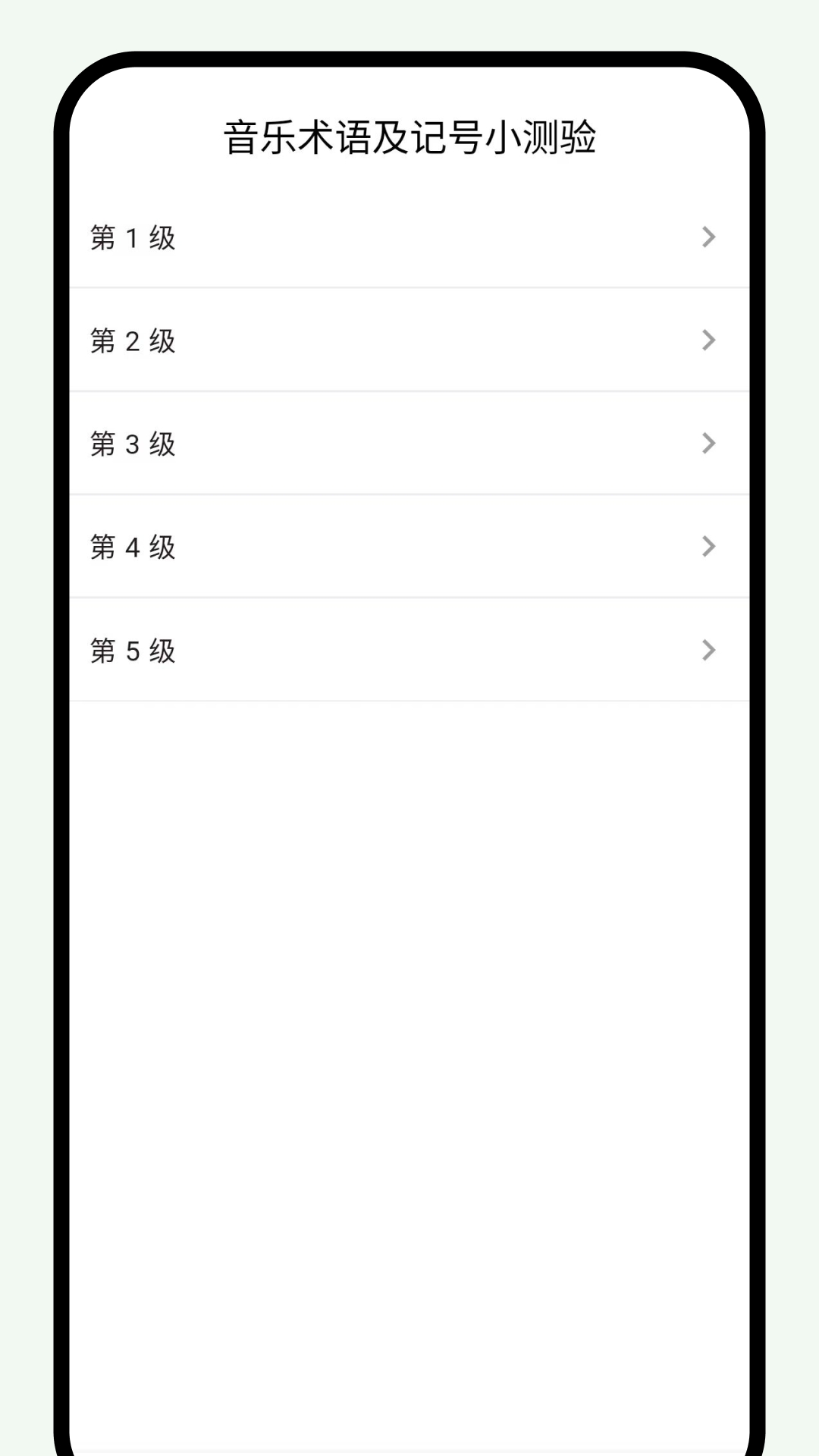悅音詞典安卓版