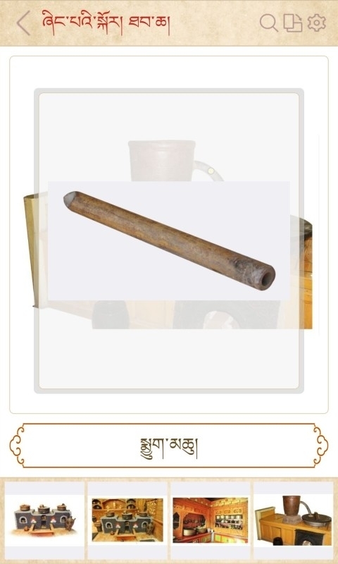 传统图解词典手机版截图4