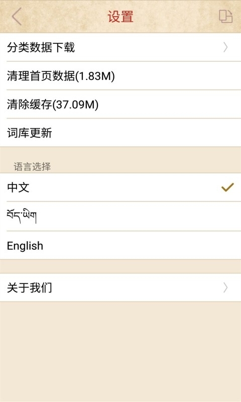 传统图解词典手机版截图5