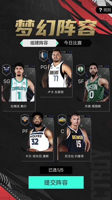 nba2k助手安卓