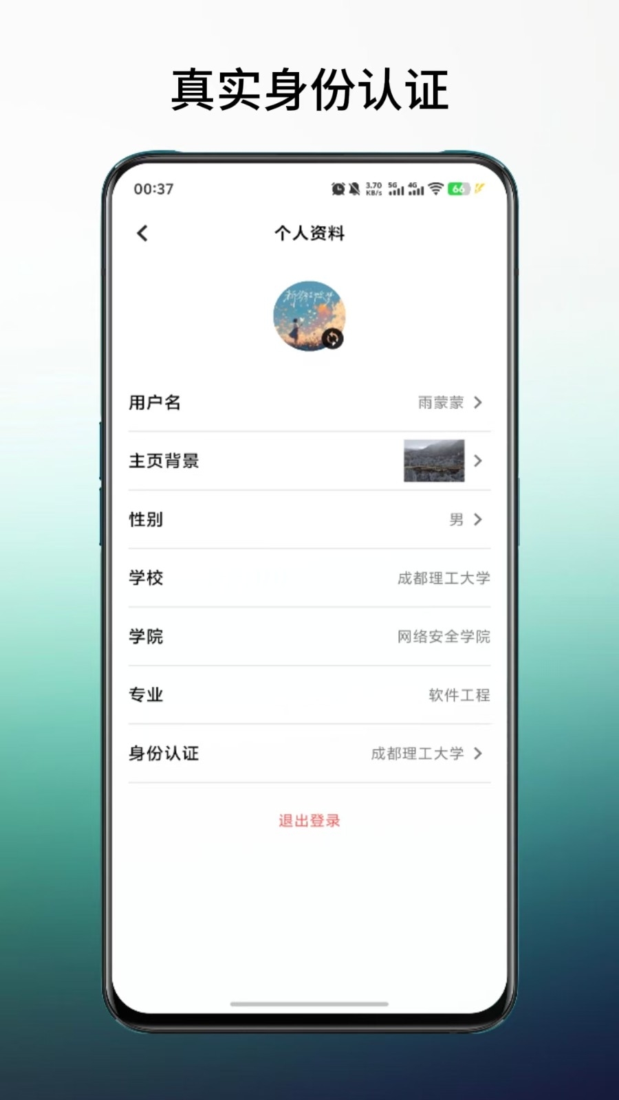 橙鲤校园手机版