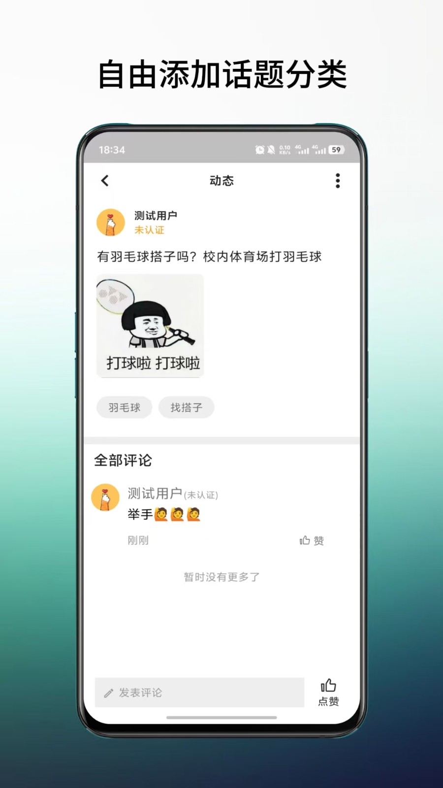 橙鲤校园手机版