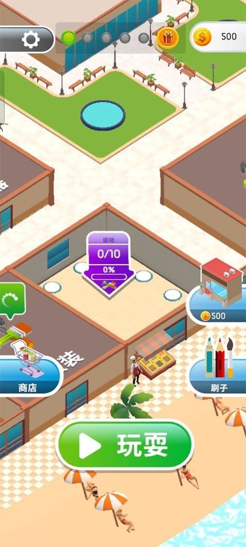 Color Match中文版(2)