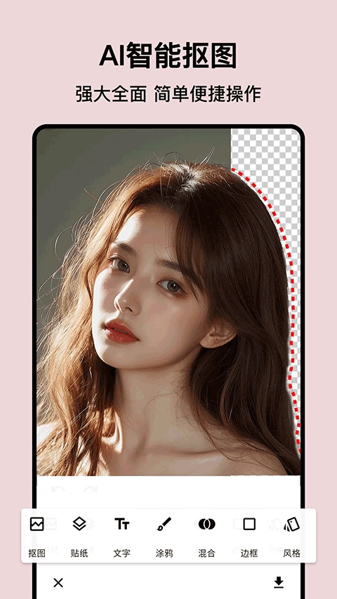 PS图片处理安卓版