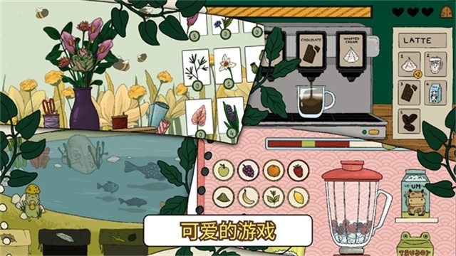 露露的家花园正版(5)