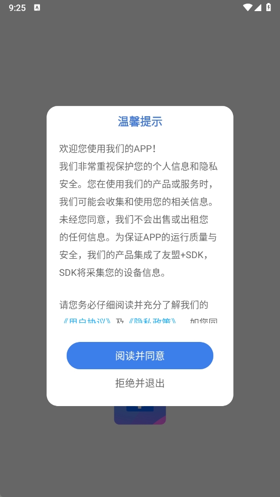 三基考試平臺安裝最新版