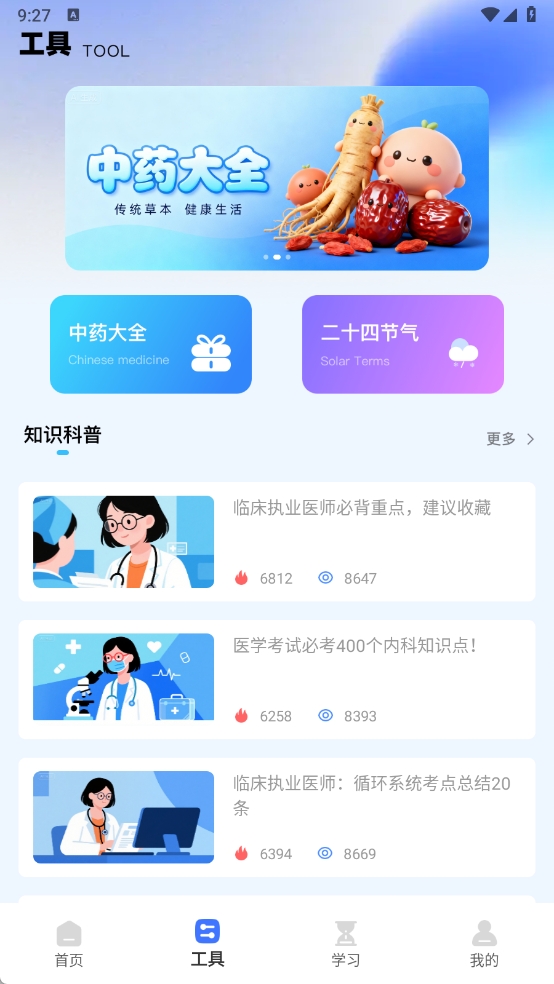 三基考試平臺安裝最新版