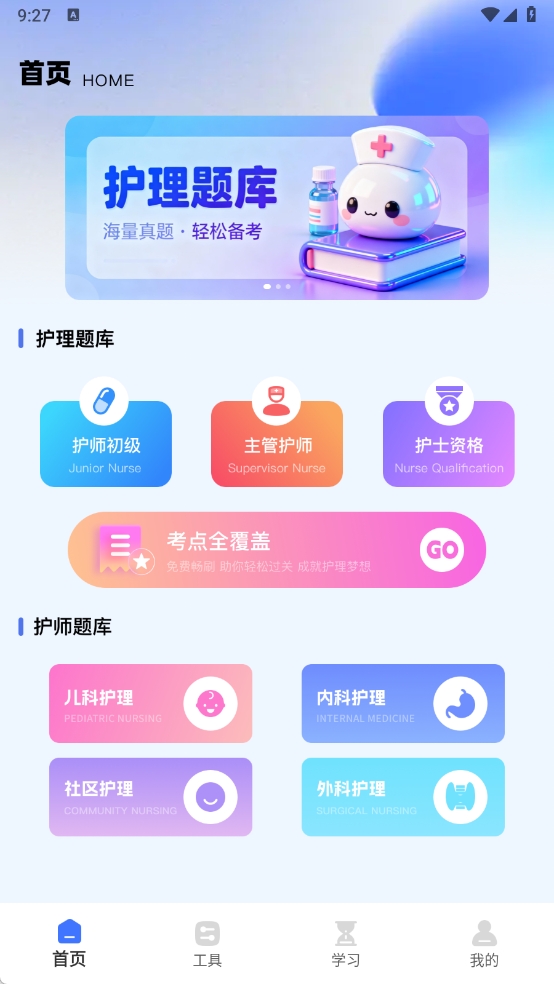 三基考試平臺安裝最新版