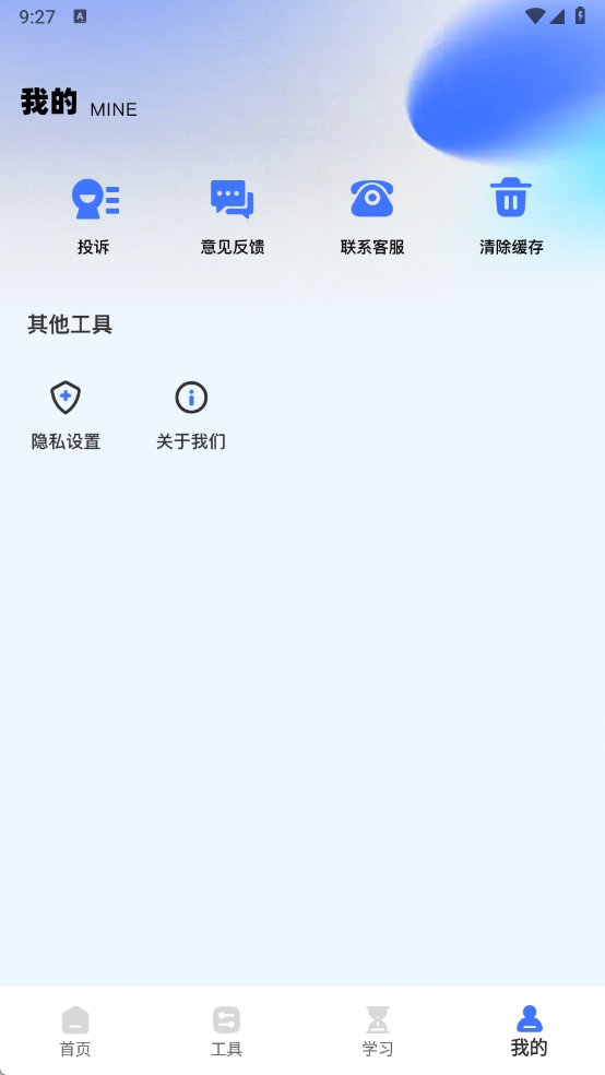 三基考試平臺安裝最新版