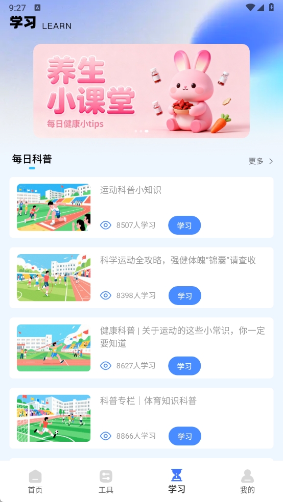 三基考試平臺安裝最新版