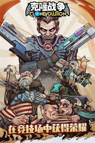 克隆战争手机版1