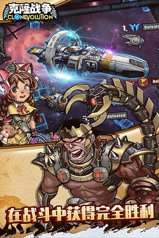 克隆战争手机版3