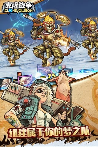 克隆战争手机版5