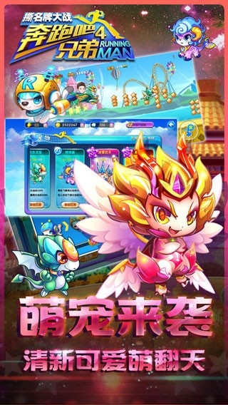 奔跑吧兄弟4撕名牌大战最新版