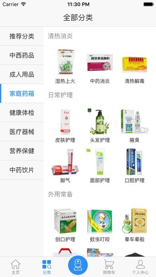 康愛多掌上藥店